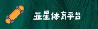 (推荐) 亚星体育YAXING官方登录入口 - 2026新版